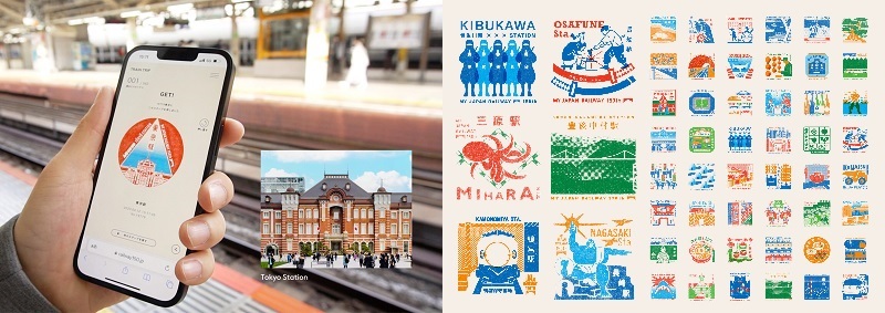 「鉄道開業150年キャンペーン」の一環として開始された、デジタル版スタンプ「TRAIN TRIP」