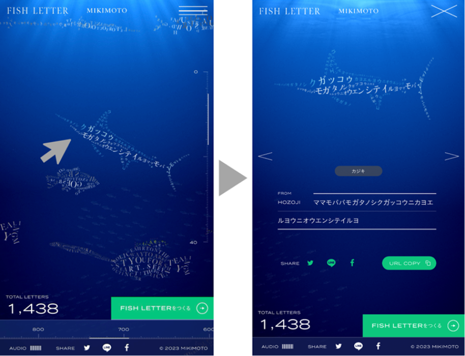 海に泳いでいる魚をタップすると、ユーザーの作成したメッセージを見ることができる