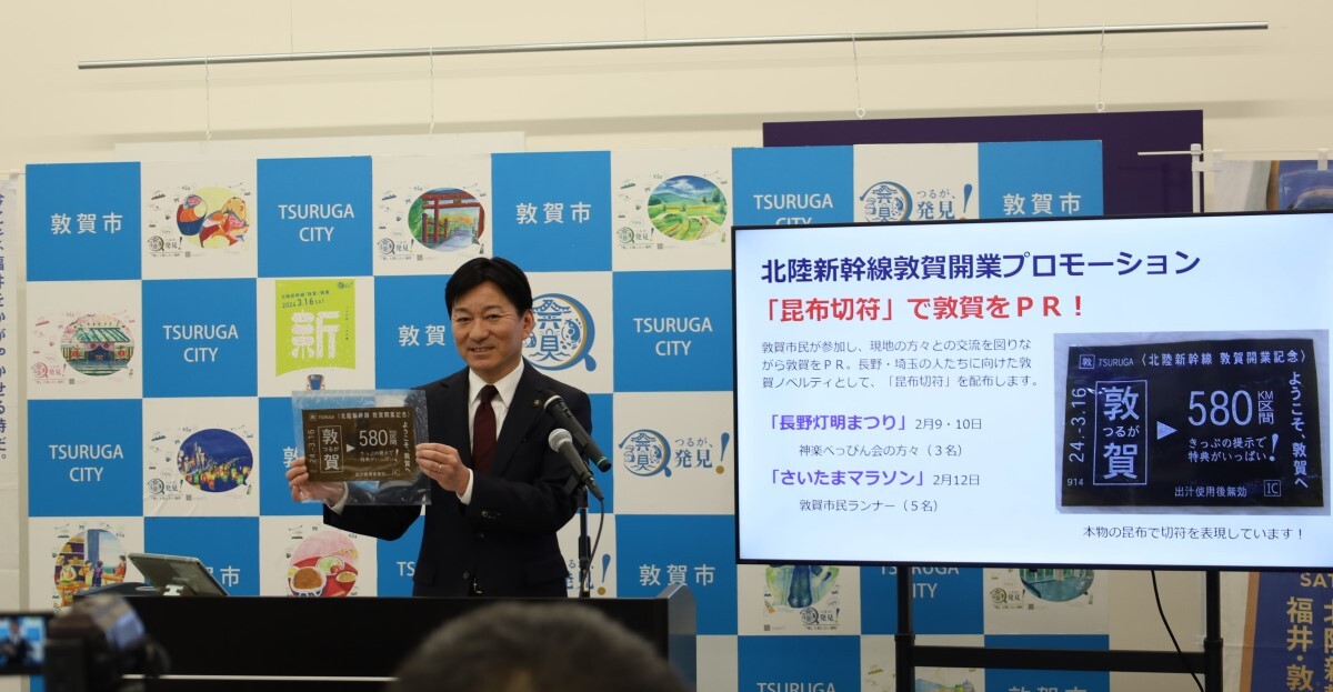 記者会見で昆布切符をPRする米澤光治市長