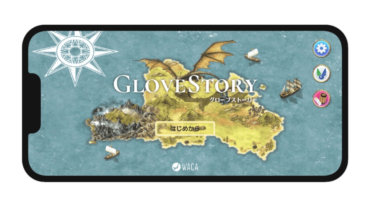 東かがわ市がモデルのスマホRPG「Glove Story」が市制20周年記念にリリース