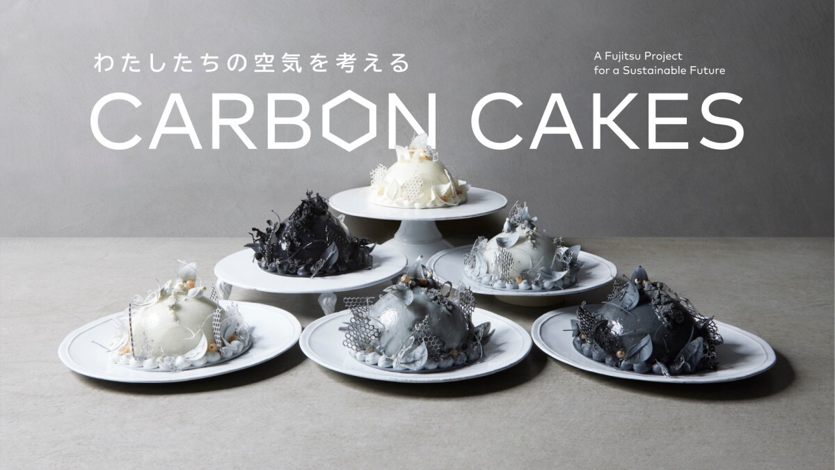CO2とPM2.5など大気の状態を6段階のケーキで再現！ 富士通「わたしたちの空気を考える CARBON CAKES」キャンペーン