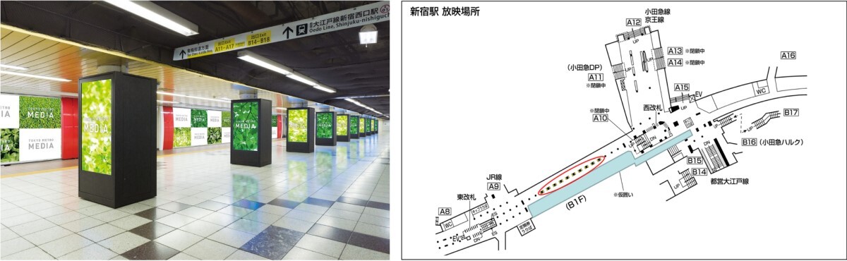 駅構内サイネージ・Metro Concourse Vision