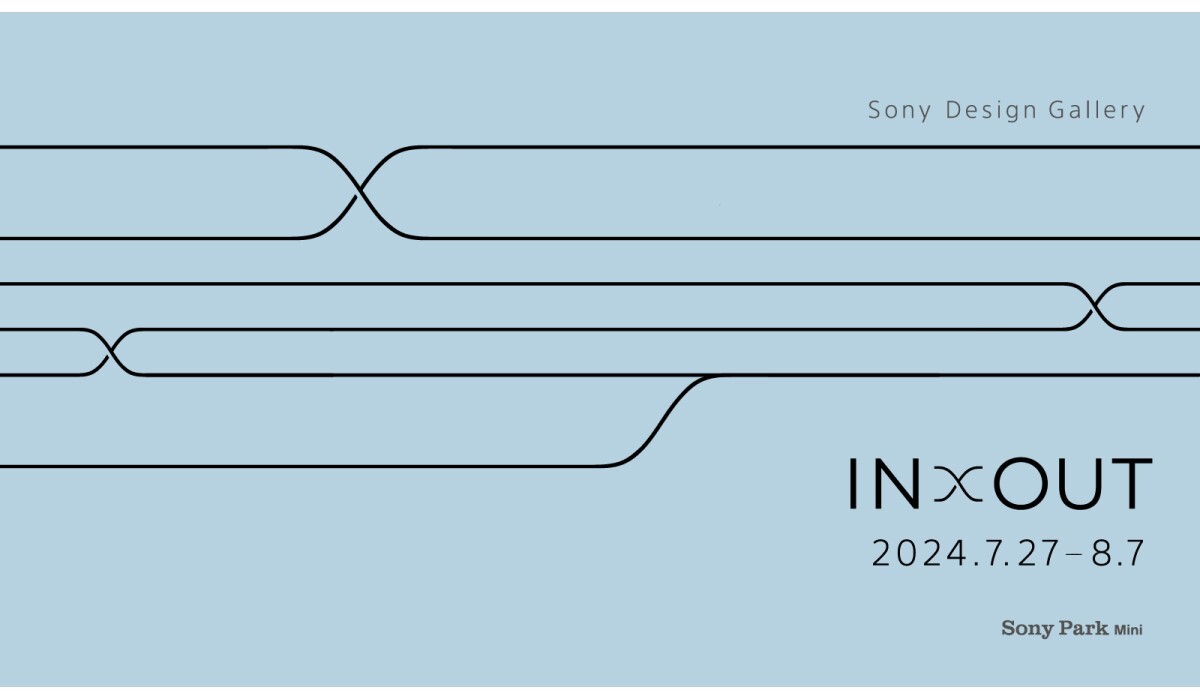 Sony Design Gallery第2弾「INxOUT」開催！ ソニー製品のインターフェースデザインの本質に迫る体験型プログラム