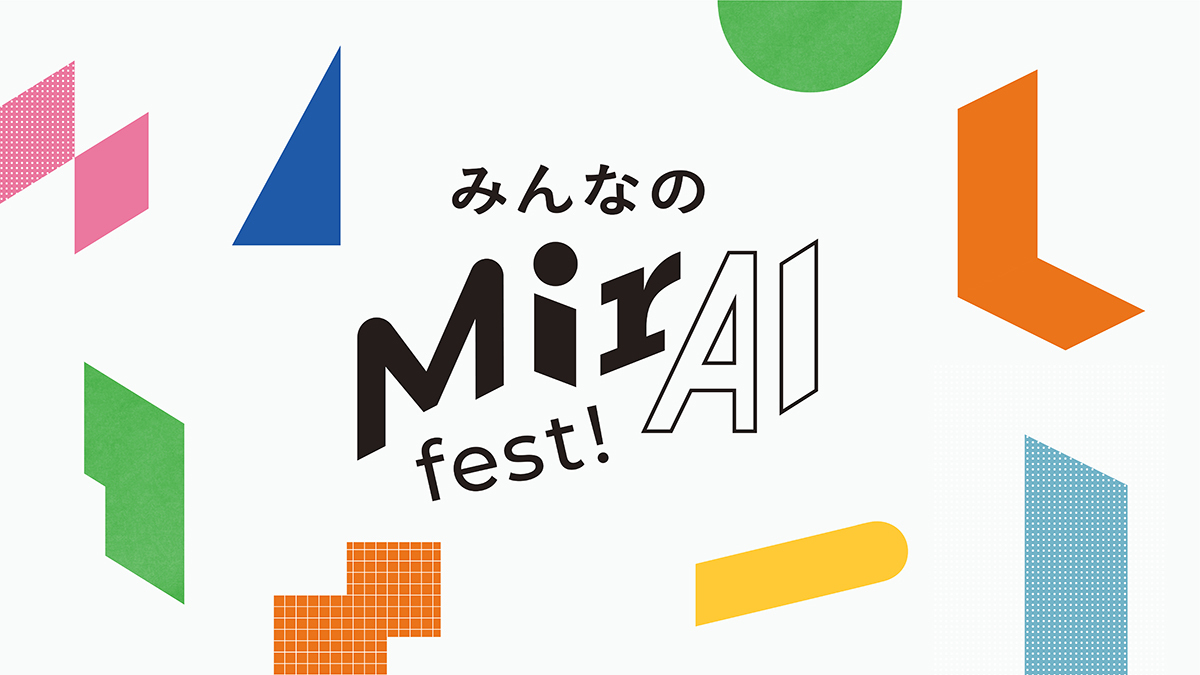 「みんなのMirAI fest！」タイトルロゴ