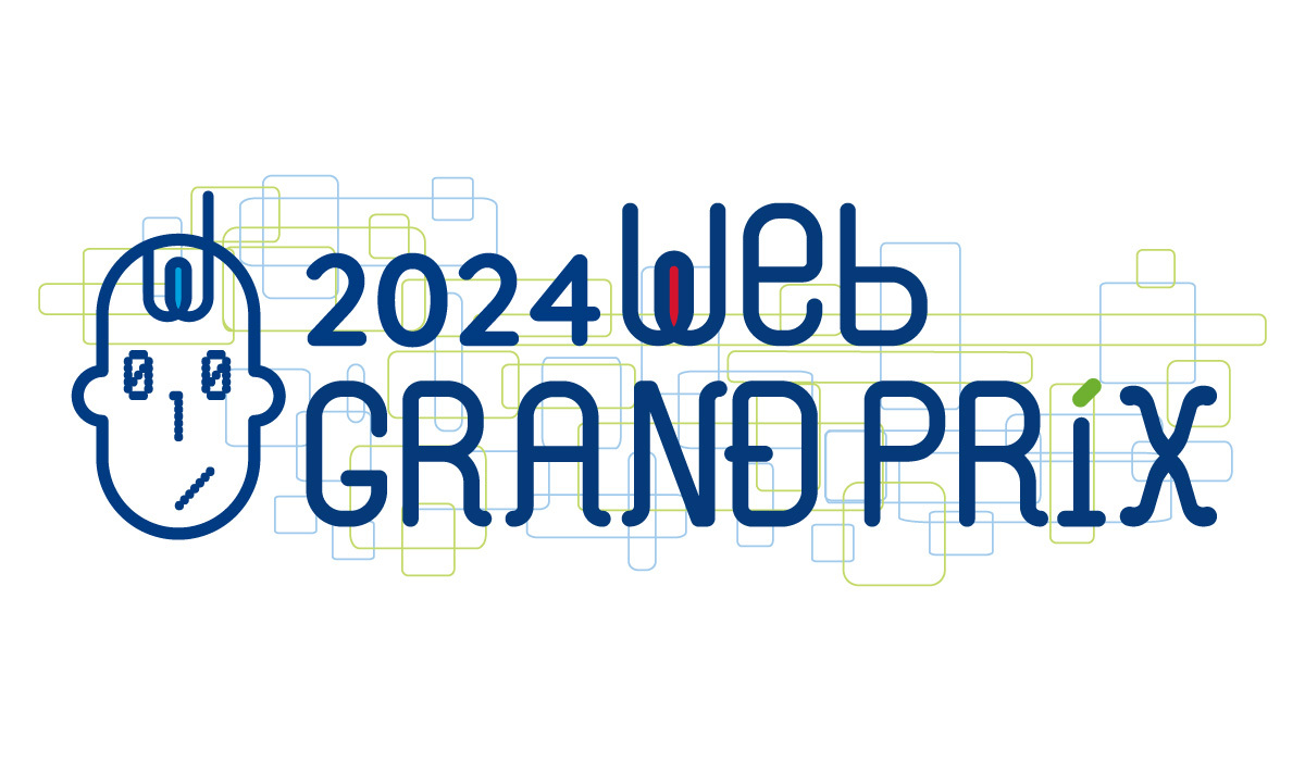 第12回Webグランプリ、企業部門はI-ne、明電舎、奥伊吹観光、第一三共ヘルスケアに決定！