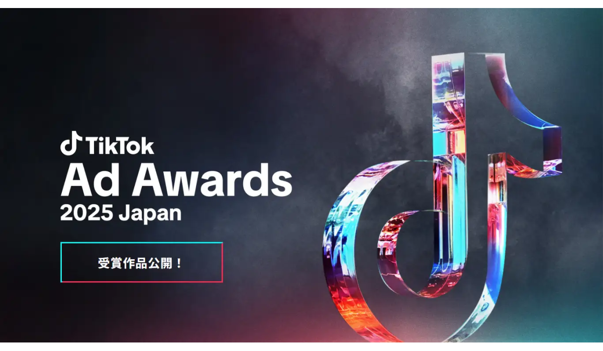 TikTok Ad Awards 2025 Japan受賞作品発表！ I-ne「寝落ち配信」がグランプリ獲得
