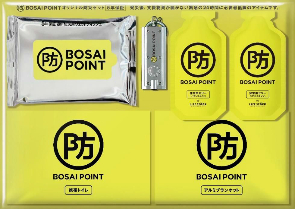 BOSAI POINT オリジナル防災セット。ワンテーブルが開発した世界初の5年間備蓄可能なゼリー食品「LIFE STOCK」も。