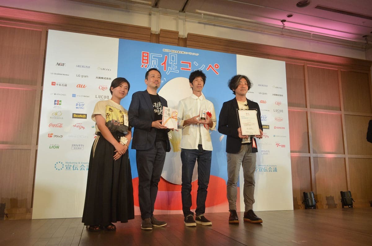 写真右から二番めがグランプリを受賞したつみきの清水陽介氏。