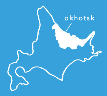 北海道のオホーツク地域。さのさんの地元である遠軽町や「オホーツクハウス」のある清里町はこの地域にある。