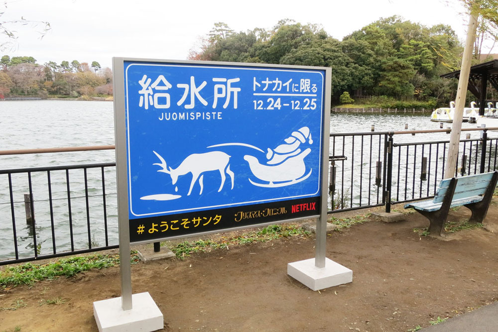 洗足池公園（東京・千束）