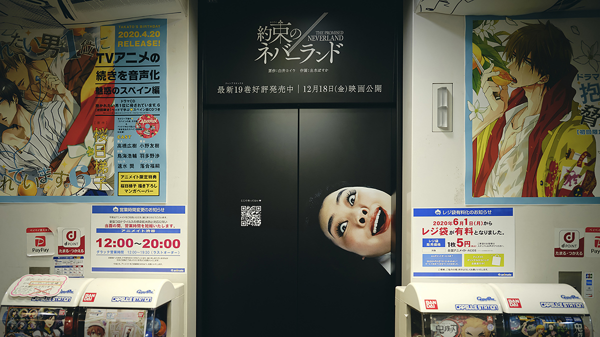 「アニメイト渋谷」のエレベーターにも。