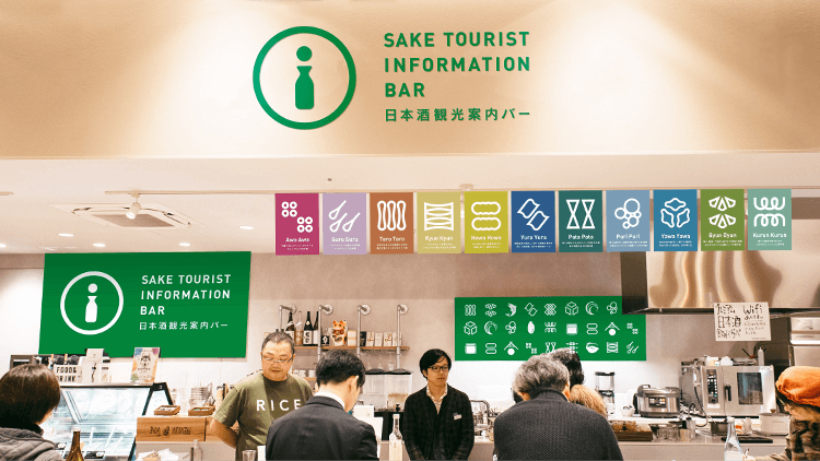 2020年2月に新潟県で実施した「日本酒観光案内バー」