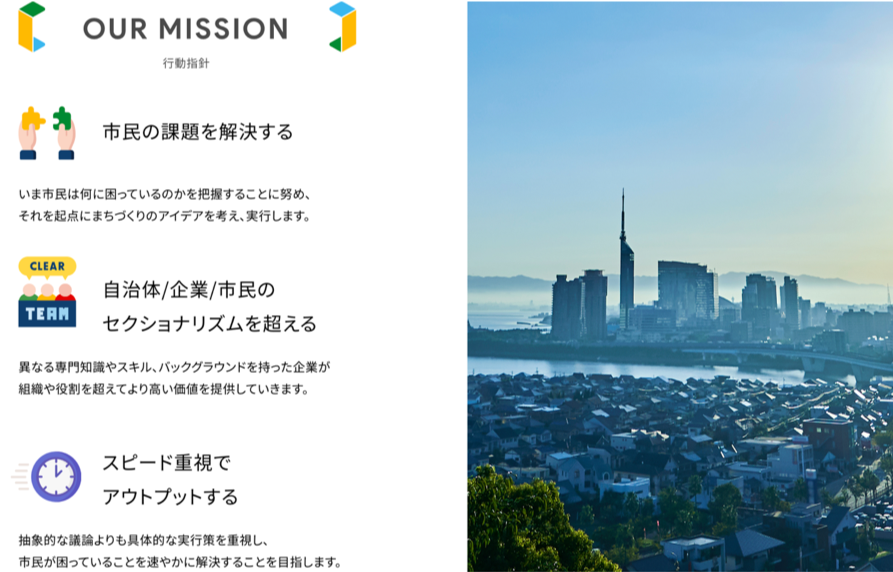 Fukuoka Smart City Community概要