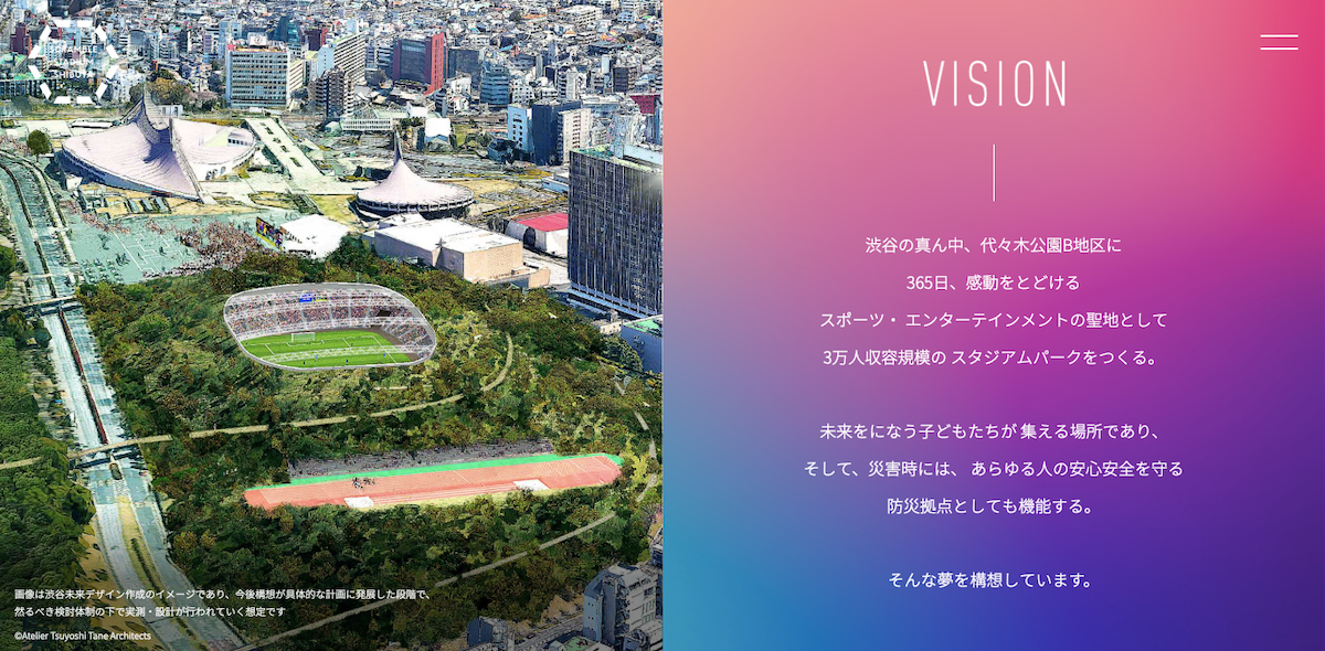 「SCRAMBLE STADIUM SHIBUYA」のイメージ・ビジョン