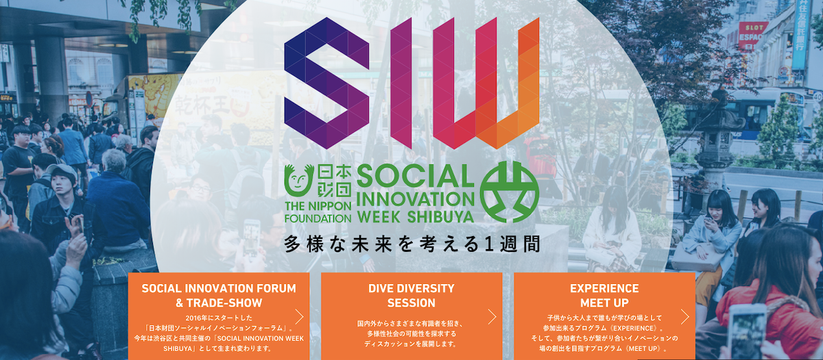 都市回遊型イベント「SOCIAL INNOVATION WEEK SHIBUYA」