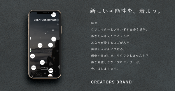 「CREATORS BRAND」サイトイメージ