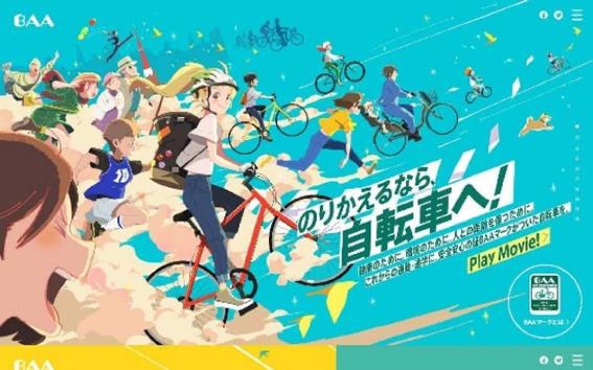 プロモーションサイト賞 グランプリ：新しい自転車生活様式（自転車協会、パートナー：ADK・クリエイティブワン）