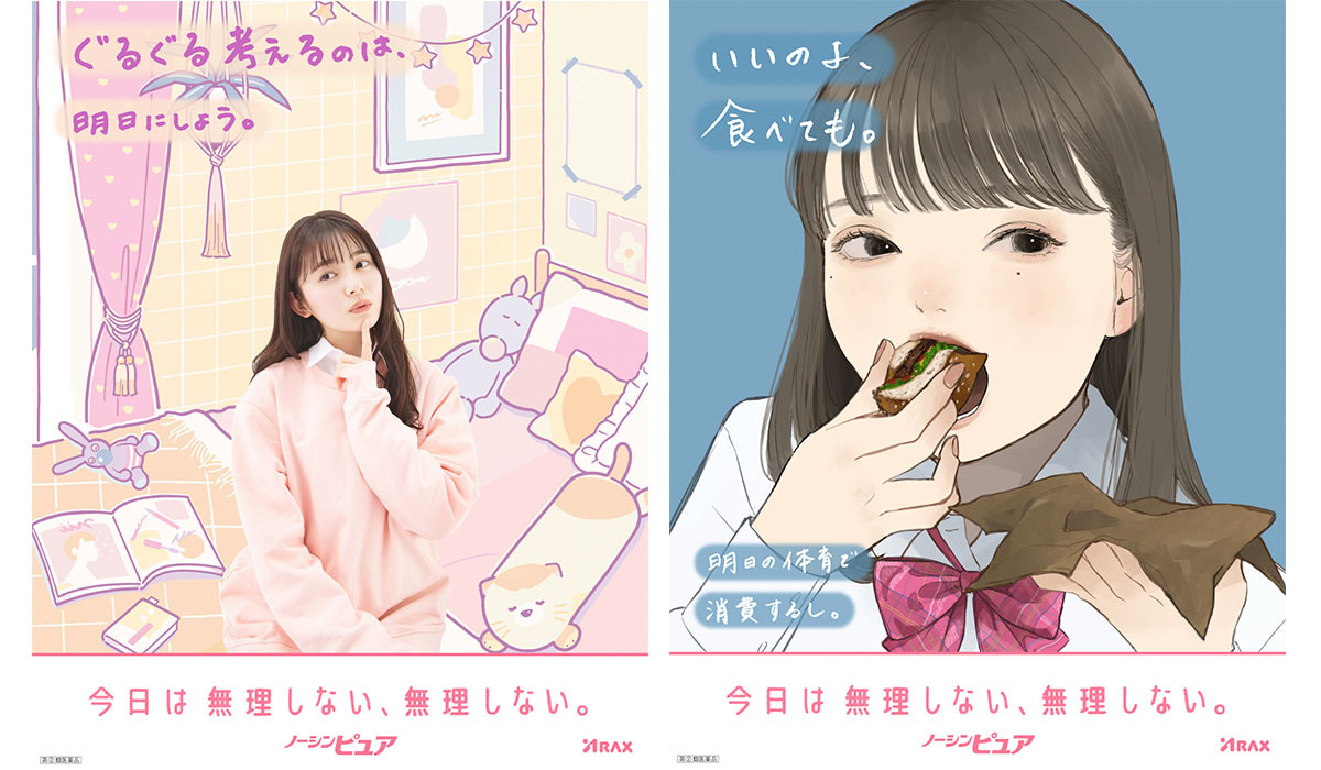 （左から）坂本彩さん、凪さんによる「ノーシンピュア」をテーマにしたイラスト。中高生をターゲットにした製品のため、学生の「無理しない」シーンが多く描かれている。