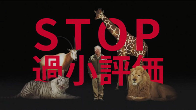 姫路セントラルパークが2年ぶりの広告展開、テーマは「STOP過小評価！」