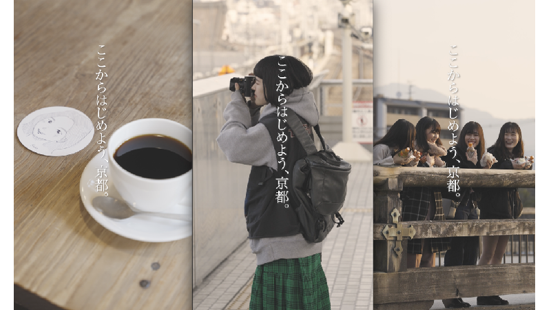 京都市・TikTokが連携してショートドラマを公開！ 「クリエイティブなまち京都」を発信