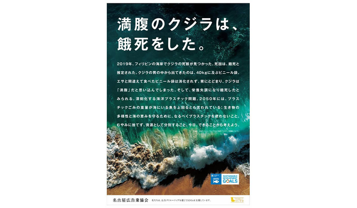 船引悠平氏によるグランプリ作品「満腹のクジラ」。