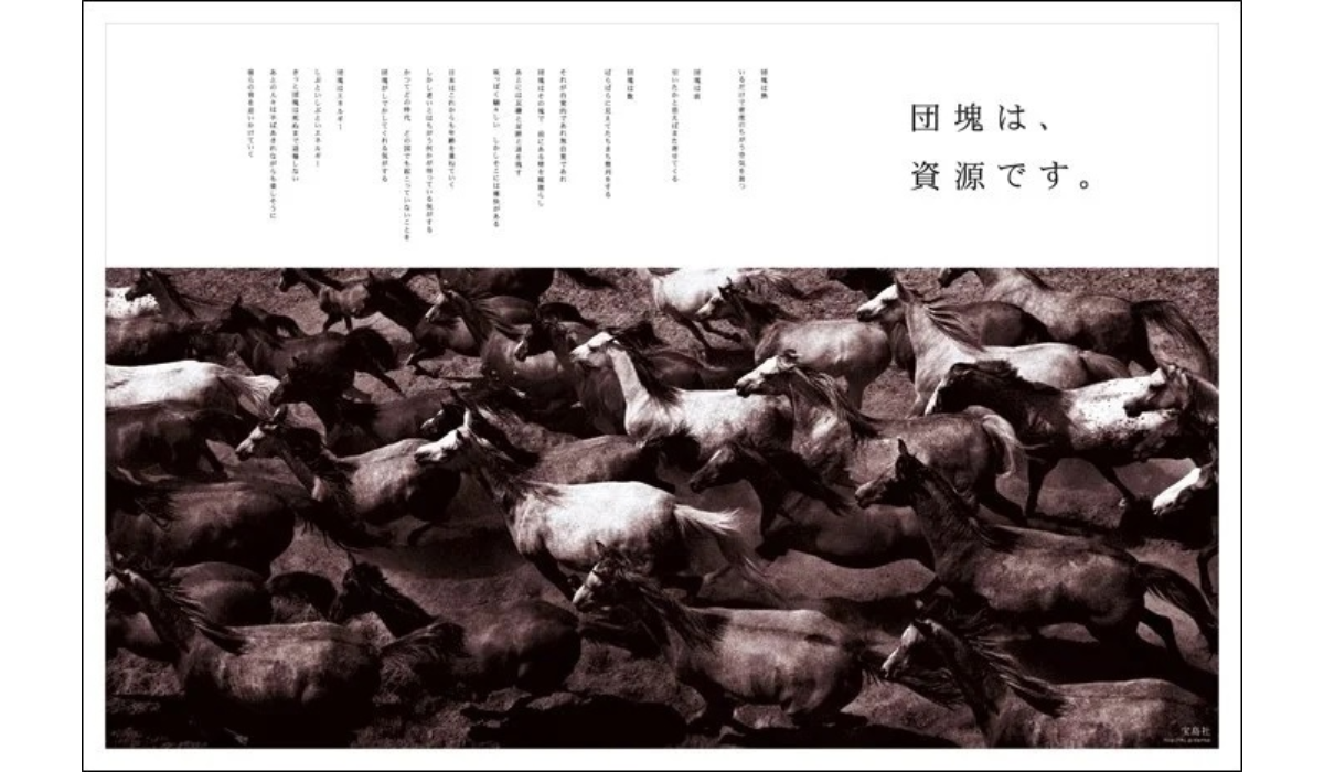 2006年企業広告「団塊は、資源です。」<br />
【受賞】<br />
2006 日本新聞協会新聞広告賞（広告主企画部門）<br />
2006 朝日広告賞<br />
2006 読売広告大賞（読者が選ぶ広告の部優秀賞）<br />
2006 毎日広告デザイン賞（優秀賞）<br />
2007 APAアワード入選