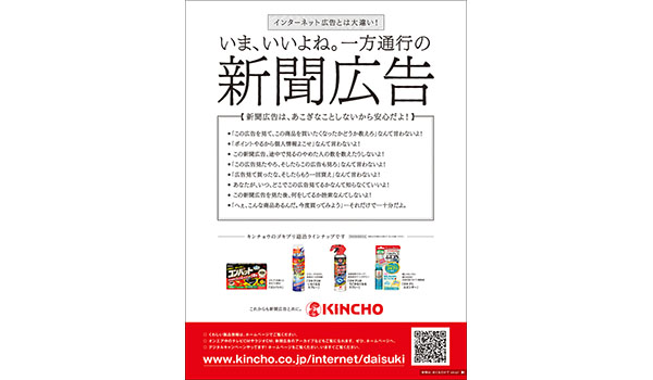 新聞広告大賞は黒田博樹氏の カープ新井選手引退記念企画 結局 新井は凄かった Advanced By Massmedian アドバンスト ちょっと先の価値観を見つけるメディア