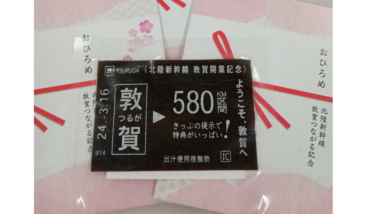 食べられる「昆布切符」 福井県敦賀市が北陸新幹線開業に向け限定1000 