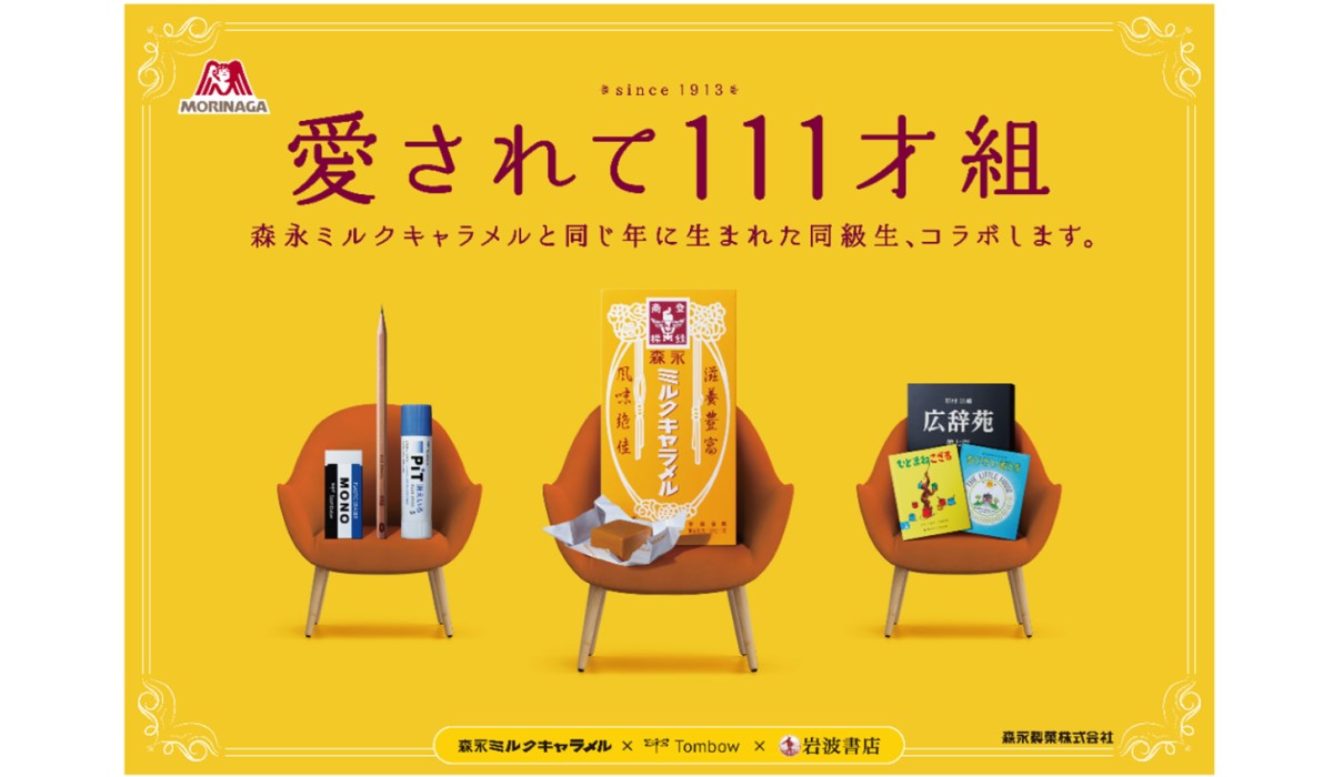 限定1点 新品 mizutamaさん 森永製菓×カモイ100周年コラボ 71npnSbJkxL._AC_UL210_SR210,