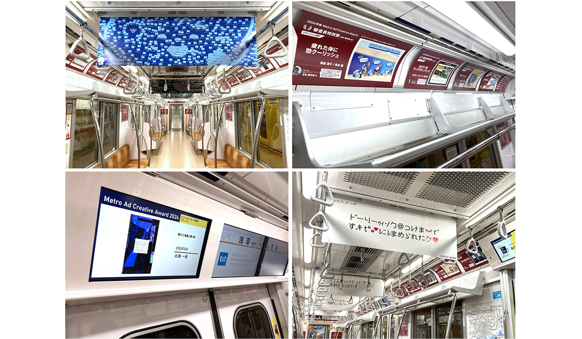 Metro Ad Creative Award 2024、受賞作品を乗せたギャラリートレインが銀座線にて運行開始！