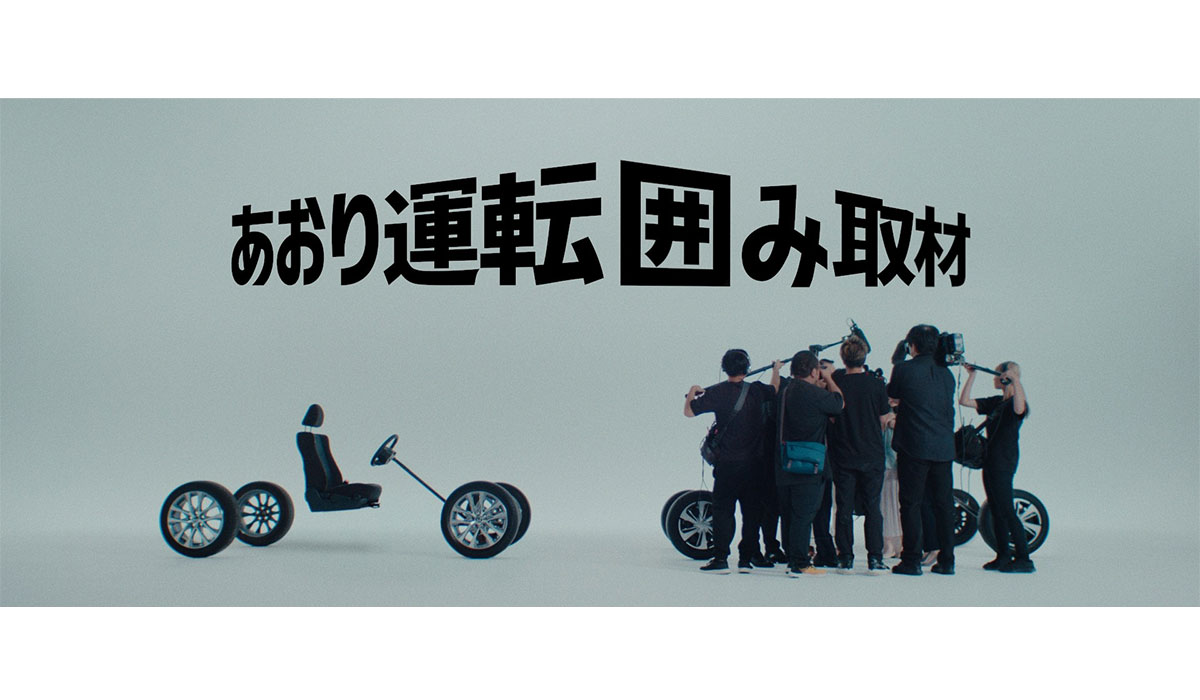 AICHI AD AWARDS 2025 グランプリはトヨタ自動車「あおり運転 囲み取材」